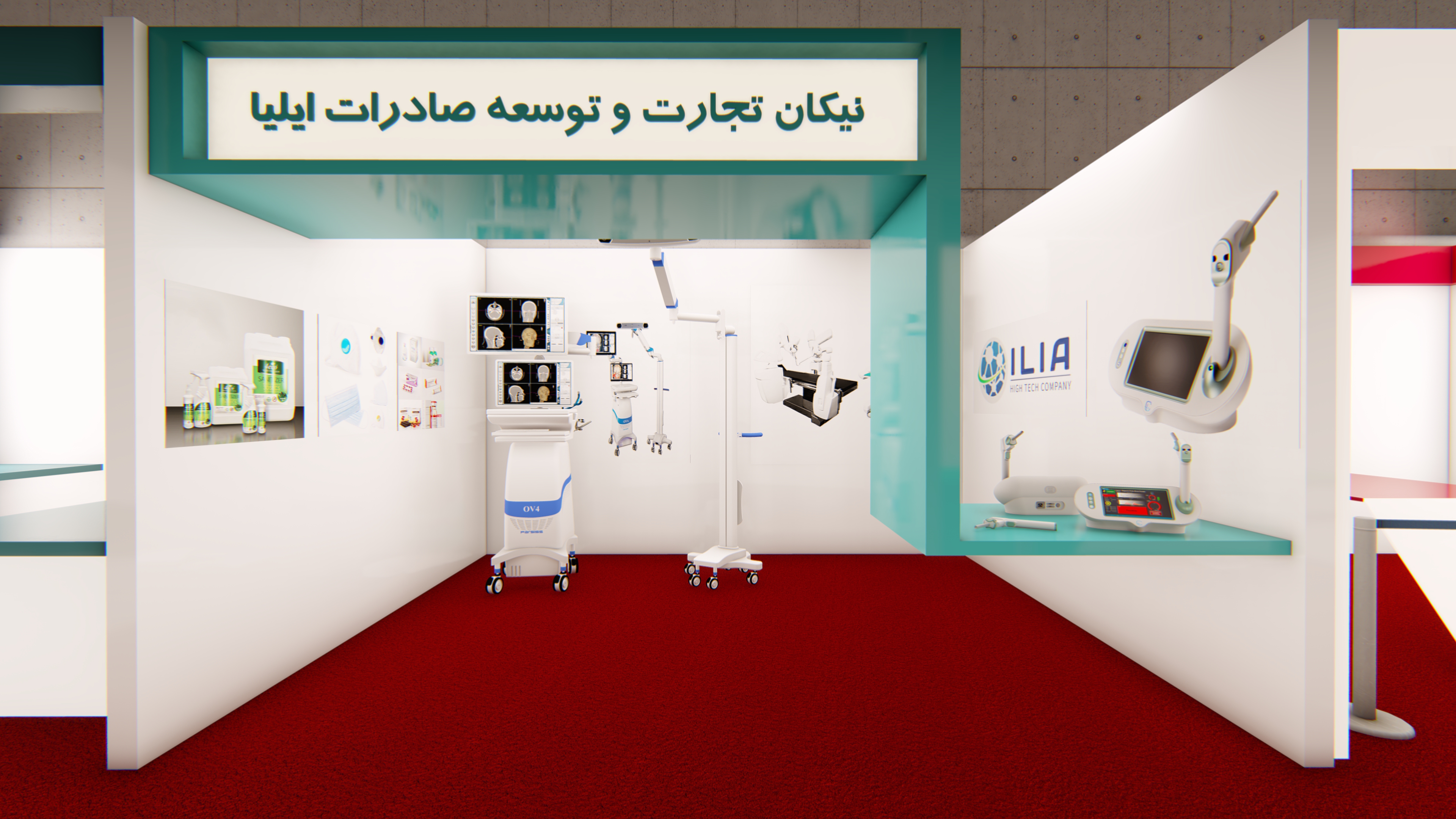 غرفه تجهیزات پزشکی